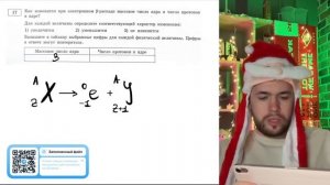 Как изменятся при электронном β-распаде массовое число ядра и число протонов в ядре_ - №21015