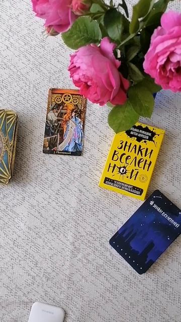 ДЕВА🌈СОБЫТИЯ НА ПОРОГЕ смотреть онлайн