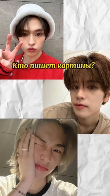 Насколько хорошо ты знаешь Stray Kids? | игра - выбор | #skz #stray смотреть онлайн