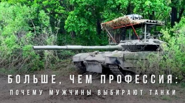 Спецрепортаж WG Больше, чем профессия: почему мужчины выбирают танки
