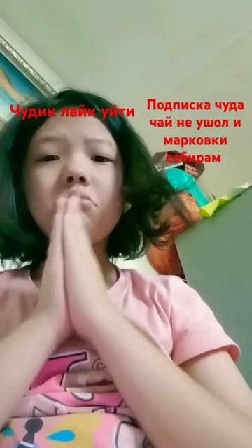 моеи голос с чуда чай ем у сплю не кто не должны чуда ча смотреть онлайн