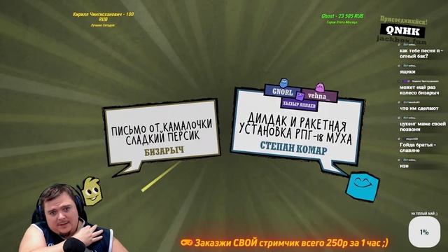 Джекбоксик ПОГОНЯЕМ и потом Сыграем в ПЛАНЕТКУ Апокалипсис смотреть онлайн