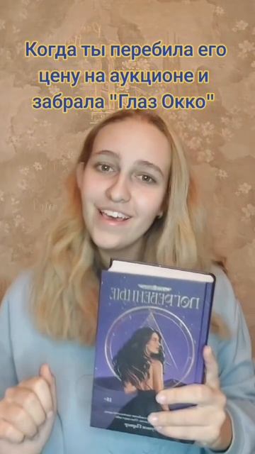 Оушен Паркер «Погребенные» 📖😍💕😂 #букток #книги #book смотреть онлайн