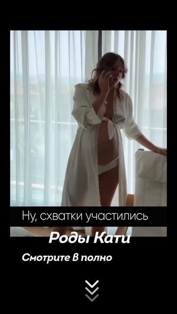 Полная версия «Как рожала Катя в Тайланде» смотрите на канале Анны Штумф. Читайте описание под видео смотреть онлайн