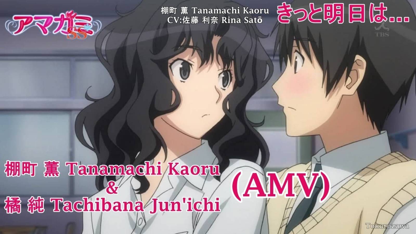 [AMV] 棚町薫(CV:佐藤利奈) - きっと明日は... [Tanamachi Kaoru/Rina Satō - Kitto Ashita wa...] アマガミSS Amagami SS смотреть онлайн