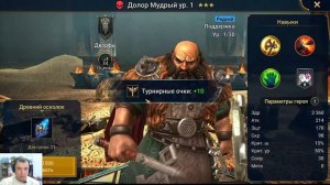х10 на героев массовой атаки с а1, Raid-Shadow Legends.
