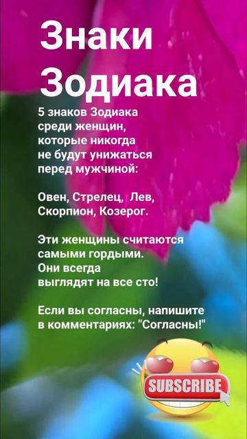 5 знаков Зодиака среди женщин,  которые никогда не буду