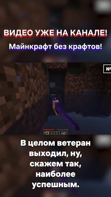Пройти Minecraft за 30 дней без верстака. Возможно ли это? смотреть онлайн