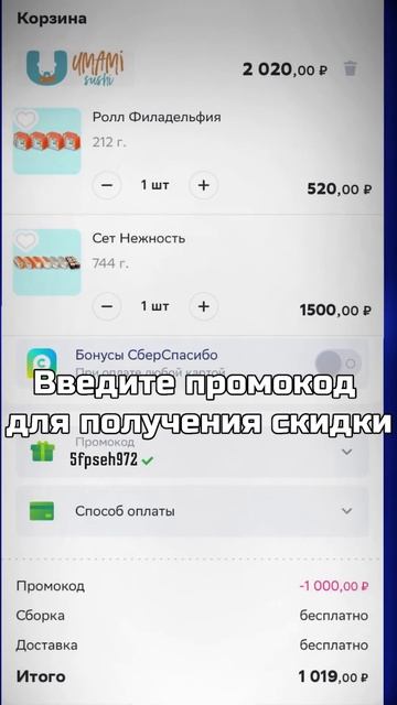 Заказывай еду из ресторанов за 50%! #лайфхаки #приколы #смех смотреть онлайн
