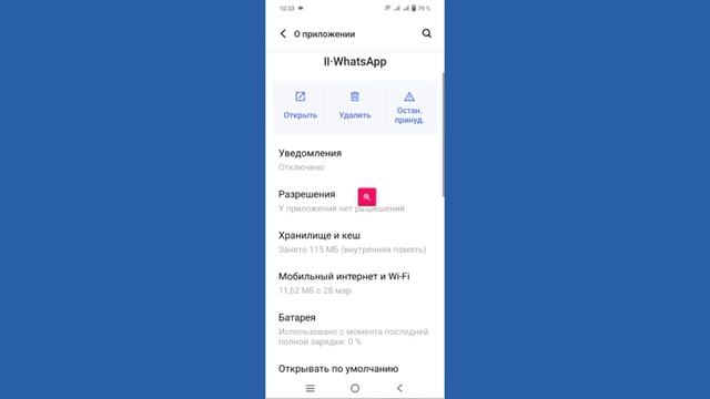 Как исправить WhatsApp не отвечает || WhatsApp не открывается | смотреть онлайн