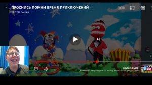 Анонсы новых серии УЦЦ. Реакция на ПРОСНИСЬ ПОМНИ ВРЕМЯ ПРИКЛЮЧЕНИЙ
