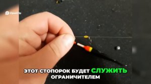 Рыбалка  Как правильно установить стопор и грузило дл?