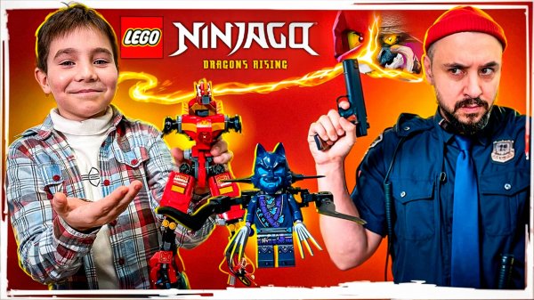 Зовите Полицию! Топ Роб и Коля против Воинов из Клана Волков! Лего Ниндзяго Climber Mech ч3