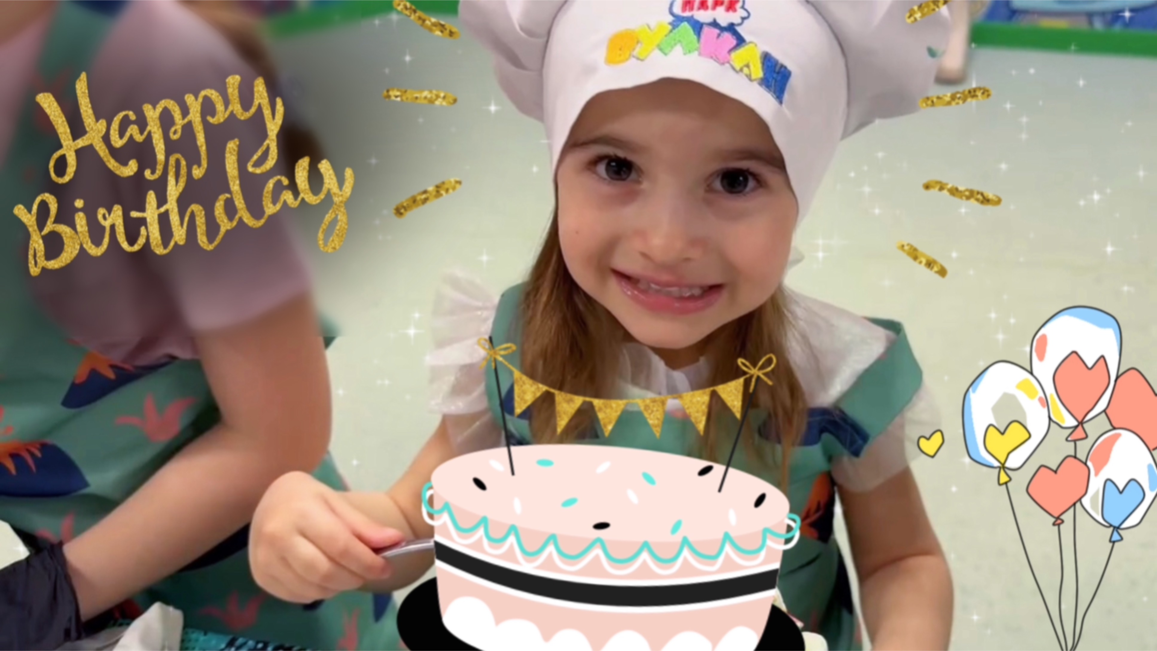 День рождения Джулии!!🎂🥳