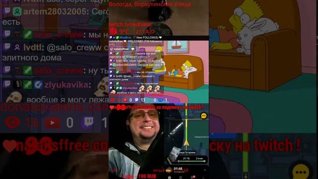 Shorts. IRL стрим, день 92. Работа в Яндекс такси, регионы, г. ? смотреть онлайн