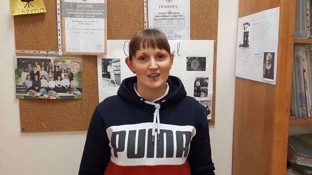 Поздравление, Пучкова Екатерина