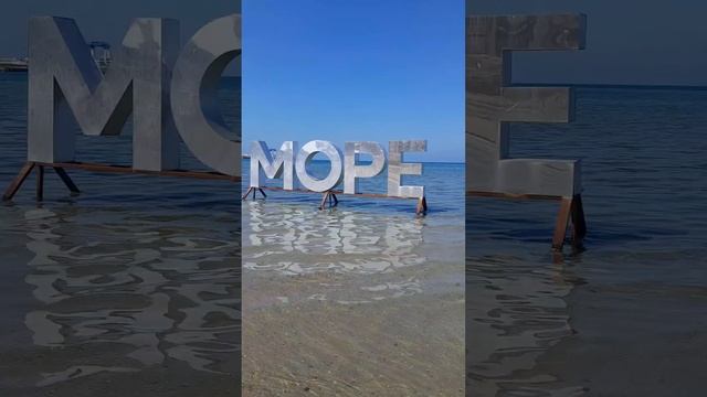 Анапа отель FIOLETO апрель 2025 год