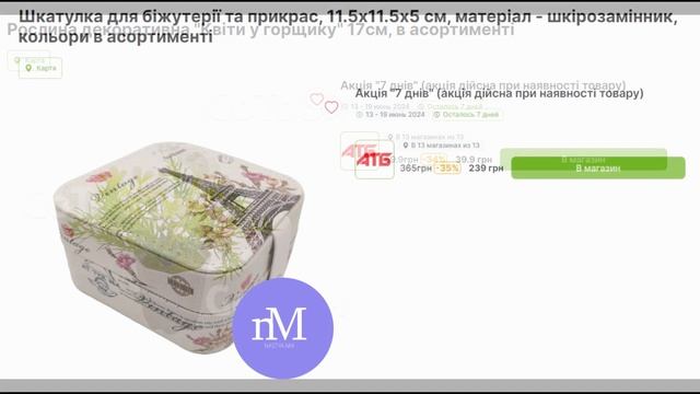 АТБ Акции 13 06 24 #покупки #скидки #одежда, #акции #акції # смотреть онлайн