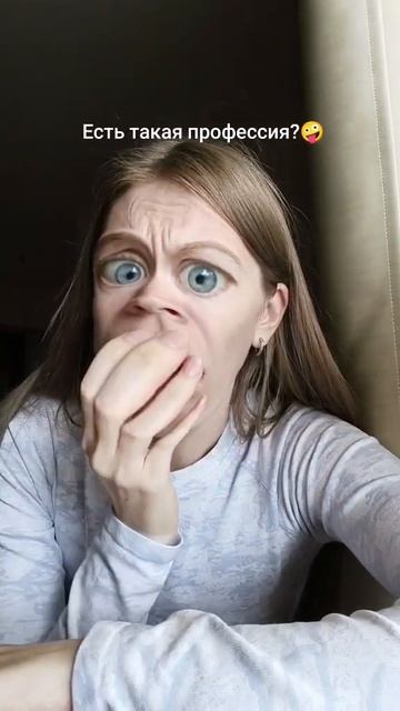 есть такая профессия?😂 #шортс #юмор смотреть онлайн