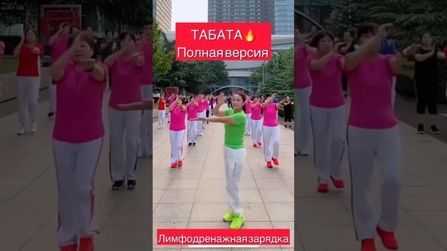 ТАБАТА   лимфодренажная тренировка   @body Beautytop