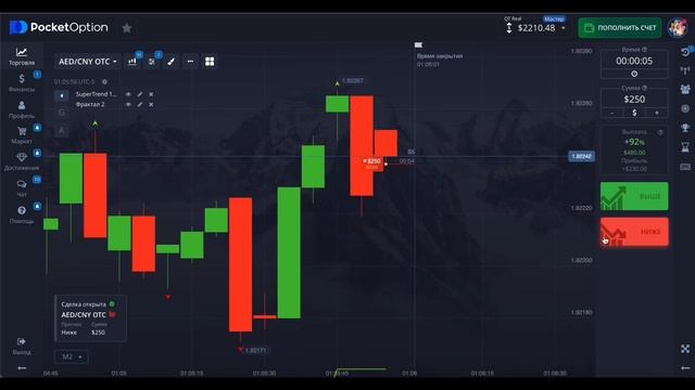 покет опшен официальный сайт вход смотреть онлайн