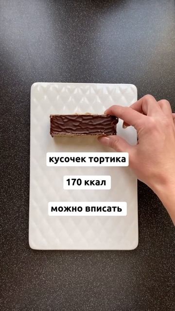 Почему не получается похудеть 2. Сколько вы переедаете смотреть онлайн