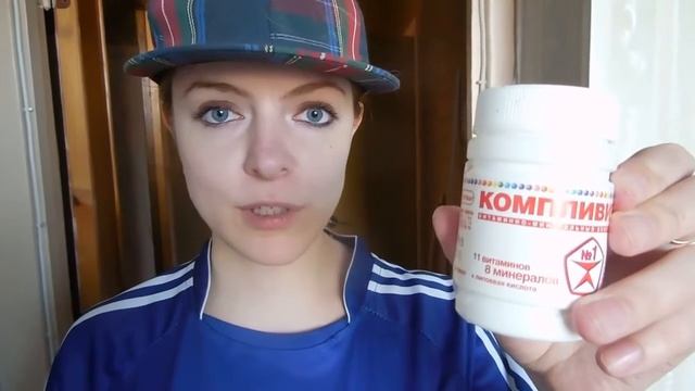 Реклама витаминов Компливит. Прикол смотреть онлайн