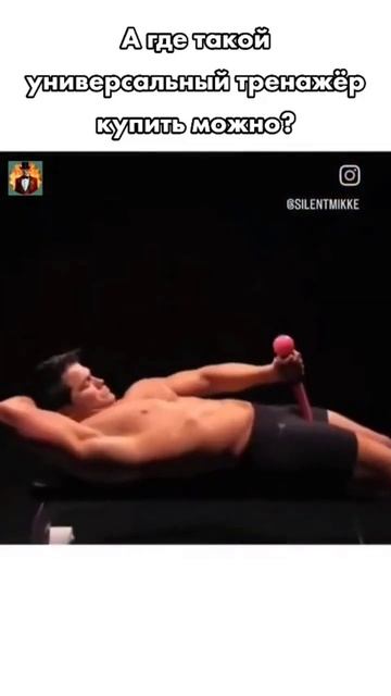 Странный универсальный тренажёр смотреть онлайн