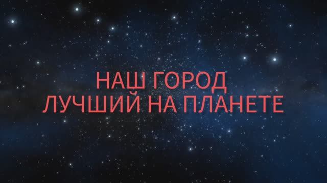 6В класс. Гимназия N9. Г. Королев. Фильм для участия в фестивале МЫ И НАШ ГОРОД. Королев. 2023 г. смотреть онлайн