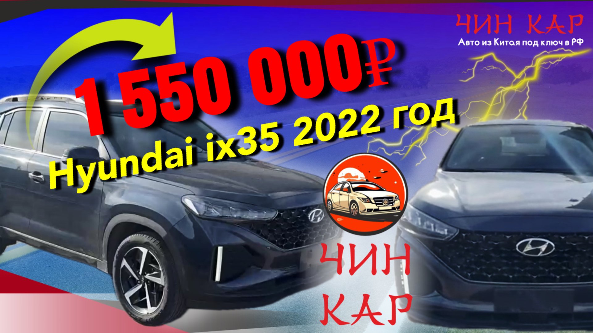 ОБЗОР АВТОМОБИЛЯ ИЗ КИТАЯ HYUNDAI Ix35 2022 ГОДА