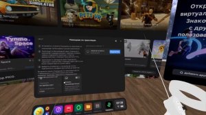 КАК СОЕДИНИТЬ ОЧКИ PICO С ПК (steam vr)