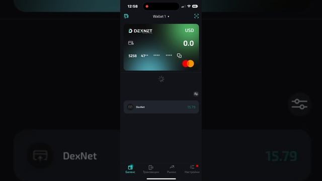Активация крипто карты Dexnet в кошельке DEXSAFE