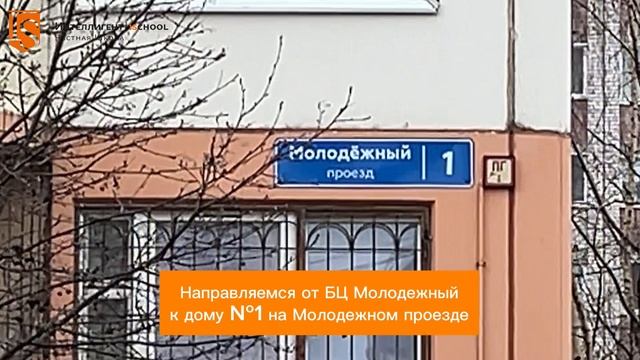 🚶♂️➡️Как пройти к Офису №2 Частной Школы ИНТЕЛЛИГЕНТ🏫 #частнаяшкола #школа #путь #учеба #дети