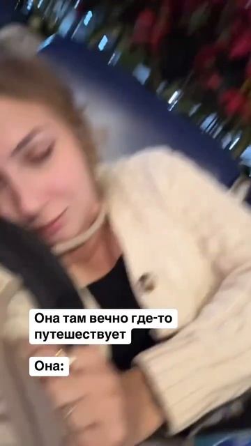 Когда ночная пересадка в аэропорту #вьетнам #путешест?