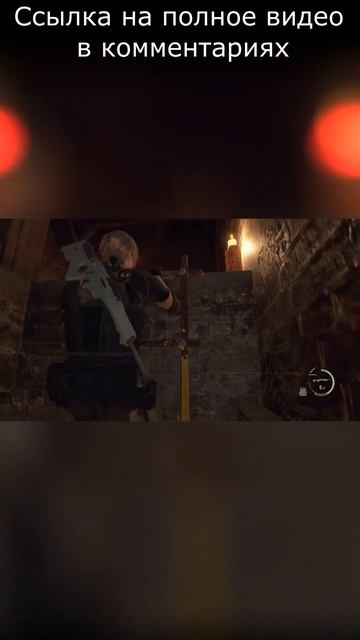 Resident Evil 4 Remake / Замес в погребе #shorts смотреть онлайн