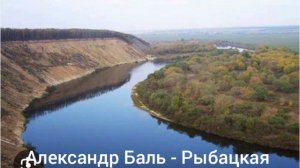 Топ 4 песни про рыбалку.