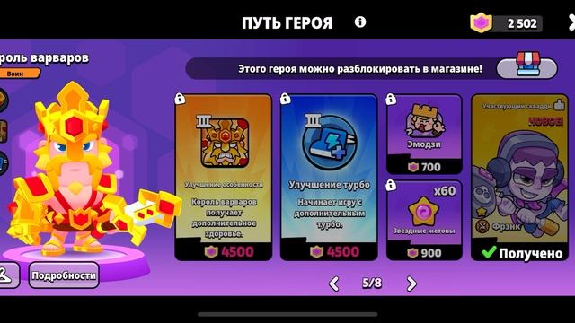 Squad Busters Update