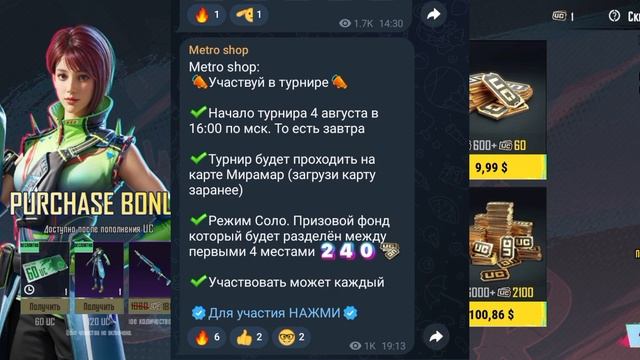 Как получить юси за вещи из режима метро рояль пабг мобайл