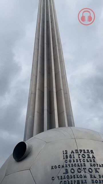 Памятник Гагарину. Ленинский проспект, дом 39 #moscow #атм смотреть онлайн