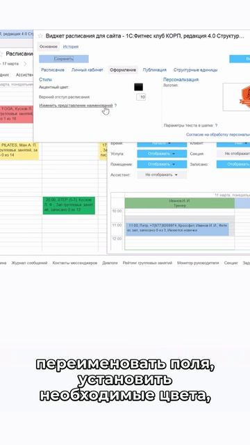Бесплатный сайт с онлайн-записью на базе 1С:Фитнес клу? смотреть онлайн