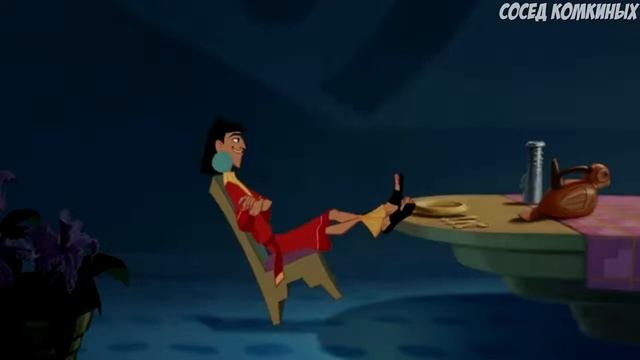 Похождения императора   RYTP