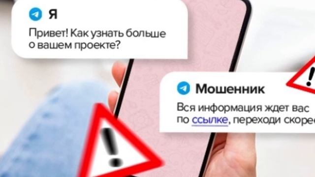 Мошенники в Telegram смотреть онлайн