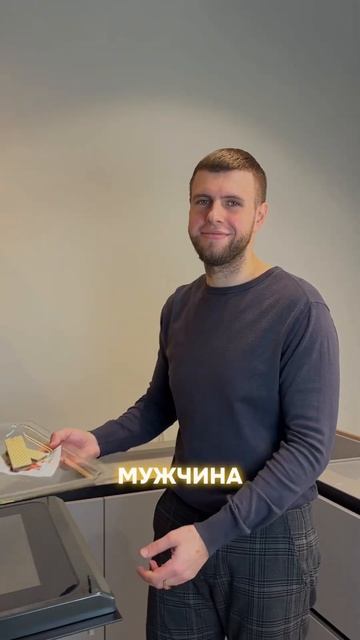 Мальчик vs мужчина #бытоваятехника #встраиваемаятехни? смотреть онлайн