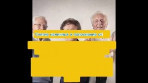 Как выбрать банк для получения пенсии и какому инстру?