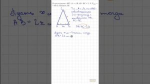 Признак равнобедренного треугольника (два угла равны)