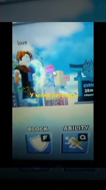 У меня есть легенда в мяч лезвия 🏐 смотреть онлайн