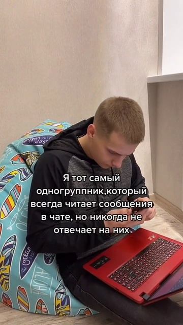 у каждого есть такой одногрупник,который всегда читае смотреть онлайн