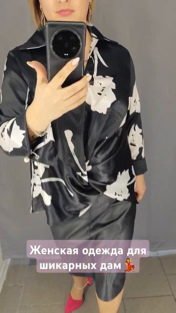 Женская одежда,отправка в любой уголок😉 смотреть онлайн