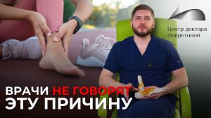 Боль в голеностопе: Неочевидные причины