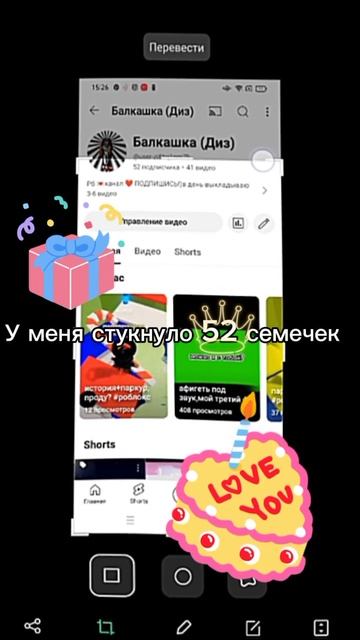 52 семечек потому что я люблю кушать семечки 🤭#роблокс смотреть онлайн